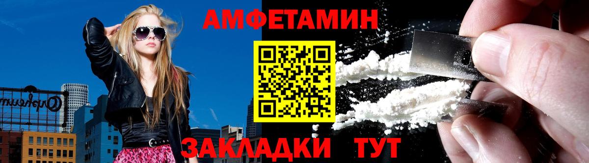 АМФЕТАМИН 97% Чита
