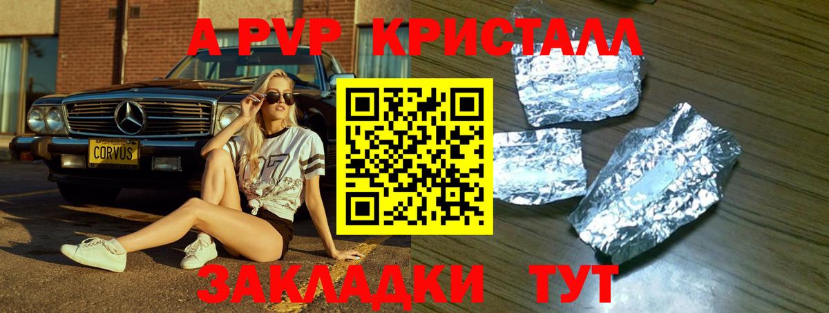 A PVP VHQ Чита