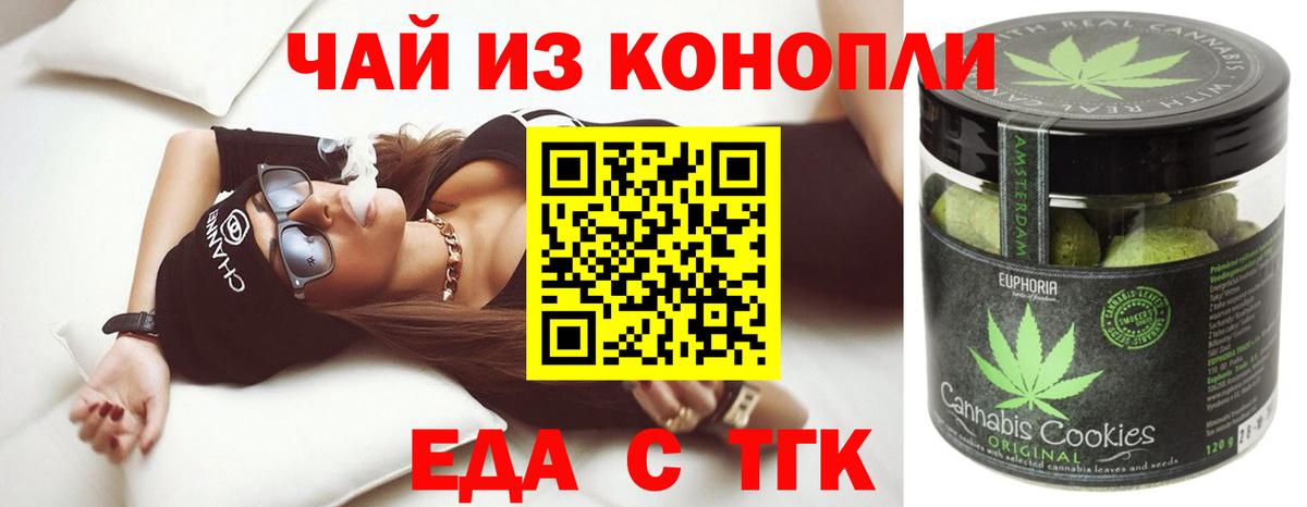 Cannafood конопля  Вход с VPN  Чита 