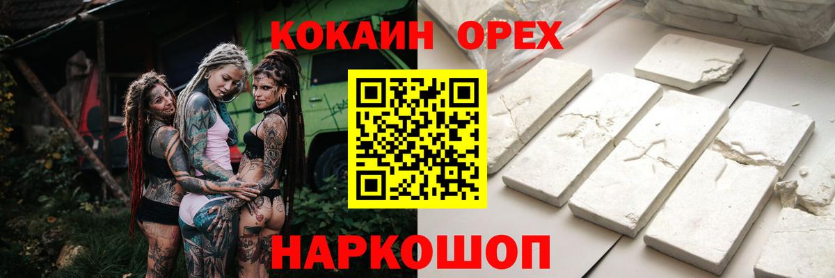 КОКАИН  КОКАИН 97%  Чита  Вход с VPN  COCAIN Перу 