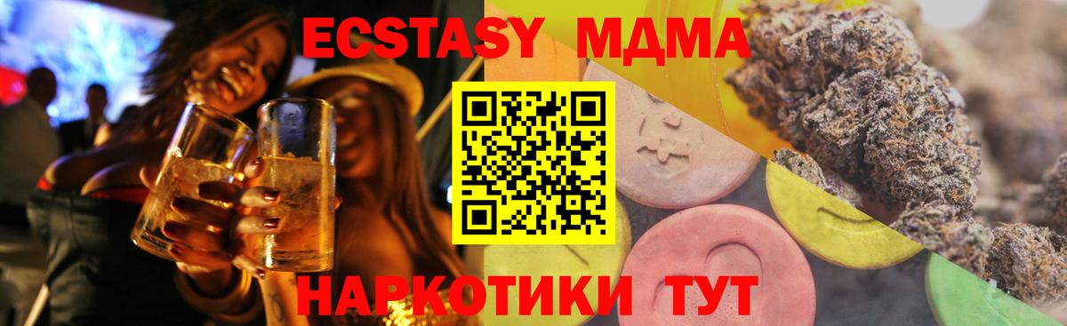 Ecstasy DUBAI  маркетплейс наркотические препараты  Ecstasy TESLA  Чита  Вход с VPN  ЭКСТАЗИ 