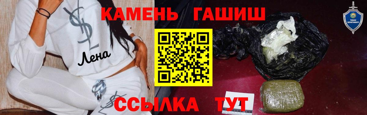 Гашиш Premium Чита