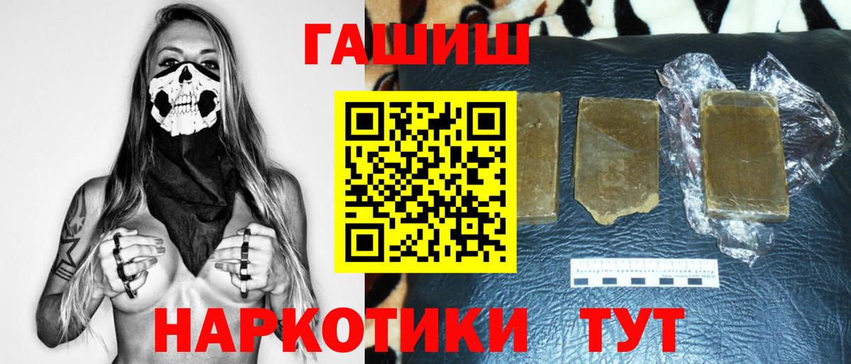ГАШ  ГАШИШ 40% ТГК  Чита  Вход с VPN  ГАШИШ VHQ 