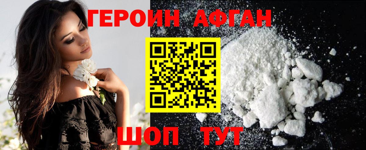 Героин гречка  Героин  Чита  Вход с VPN 