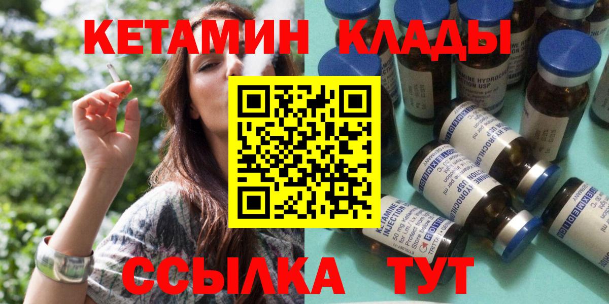 Кетамин ketamine    зеркало  Чита  Вход с VPN  КЕТАМИН VHQ 