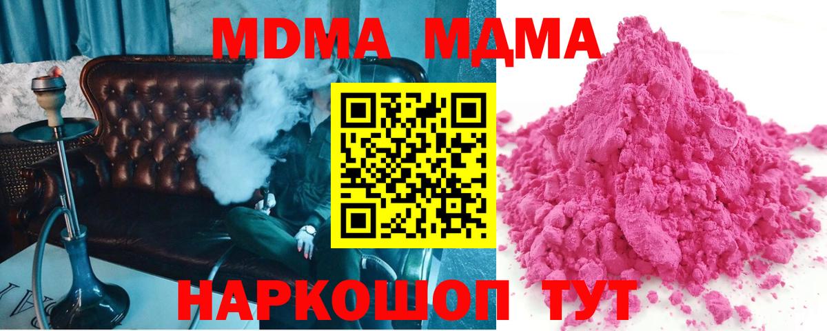 МДМА кристаллы Чита