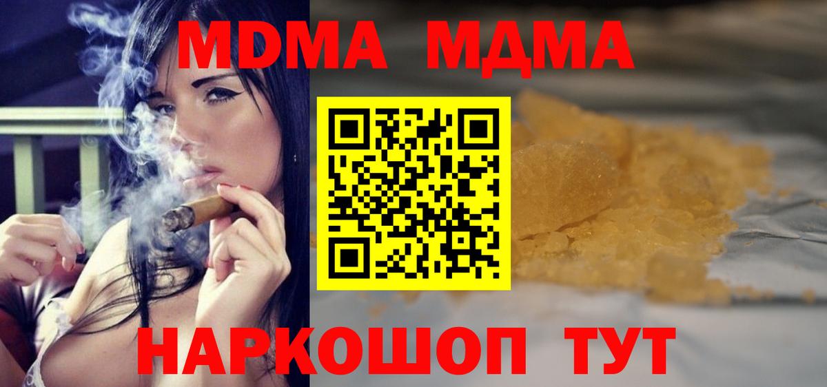 MDMA VHQ  Вход с VPN  Чита  MDMA молли 