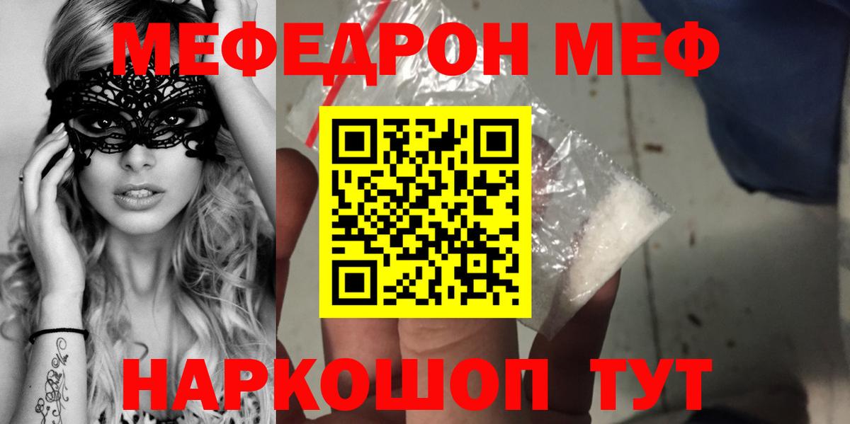 Мефедрон VHQ  МЯУ-МЯУ  Вход с VPN  Чита  Меф  Меф VHQ 