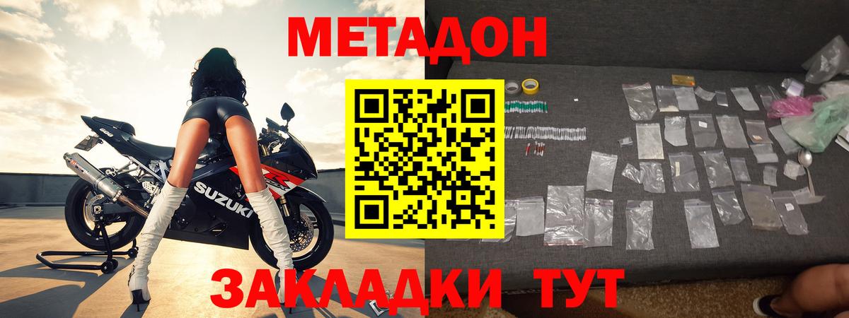 Метадон кристалл  Вход с VPN  Чита  Метадон кристалл 