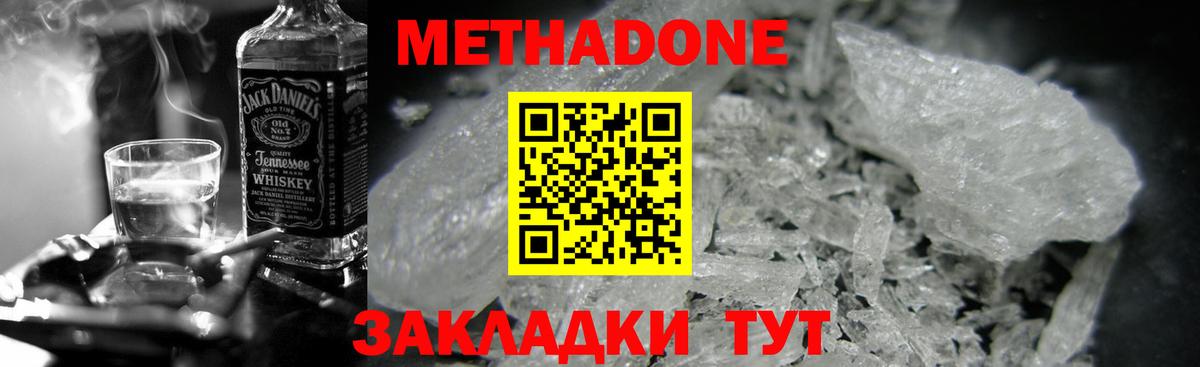 МЕТАДОН белоснежный Чита