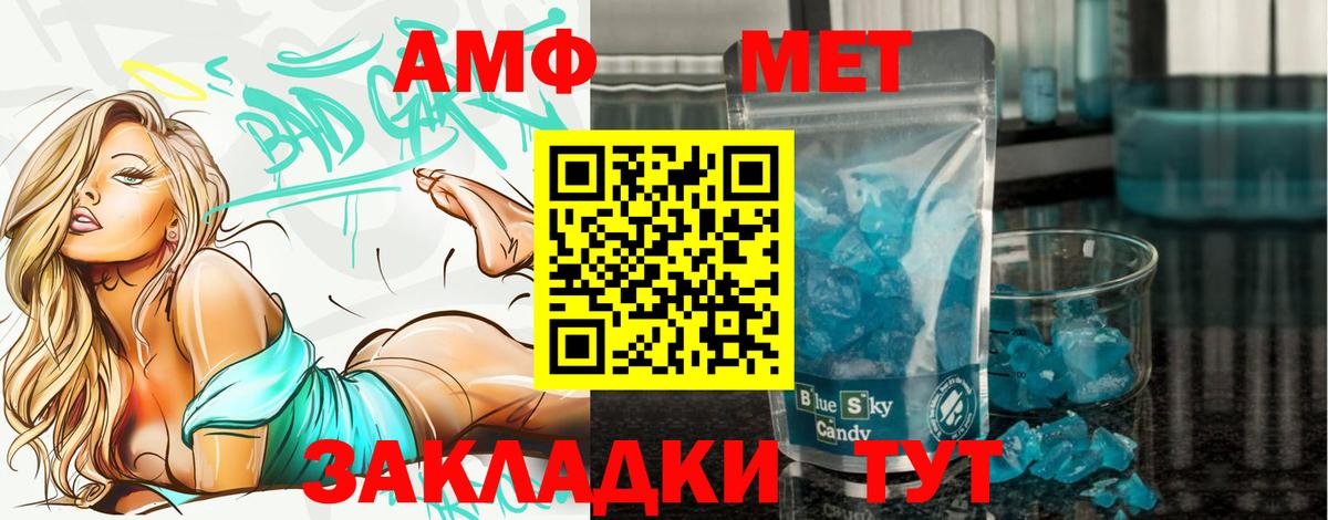 Чита  Метамфетамин Methamphetamine  Метамфетамин Methamphetamine  Вход с VPN 
