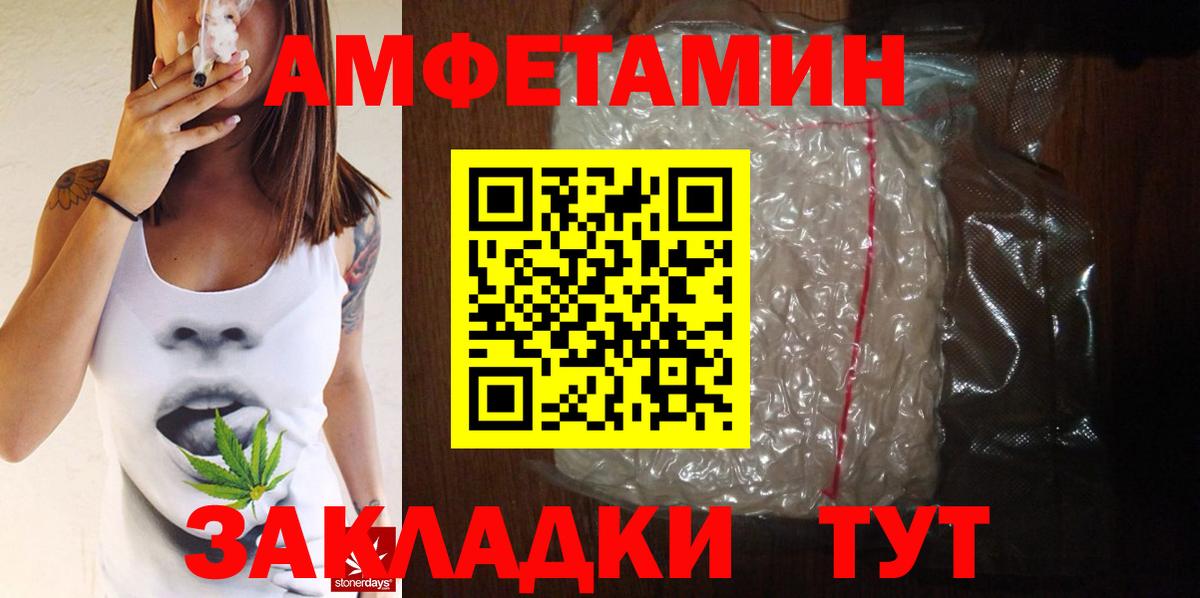 МЕТАМФЕТАМИН винт Чита