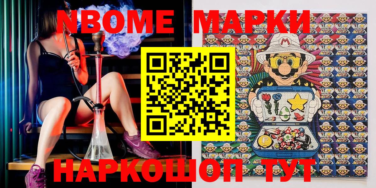 Чита  Марки N-bome 1500мкг  Марки 25I-NBOMe  Вход с VPN 