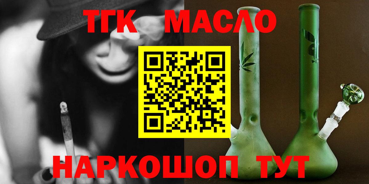 Чита  ТГК Wax  Вход с VPN  Дистиллят ТГК концентрат 