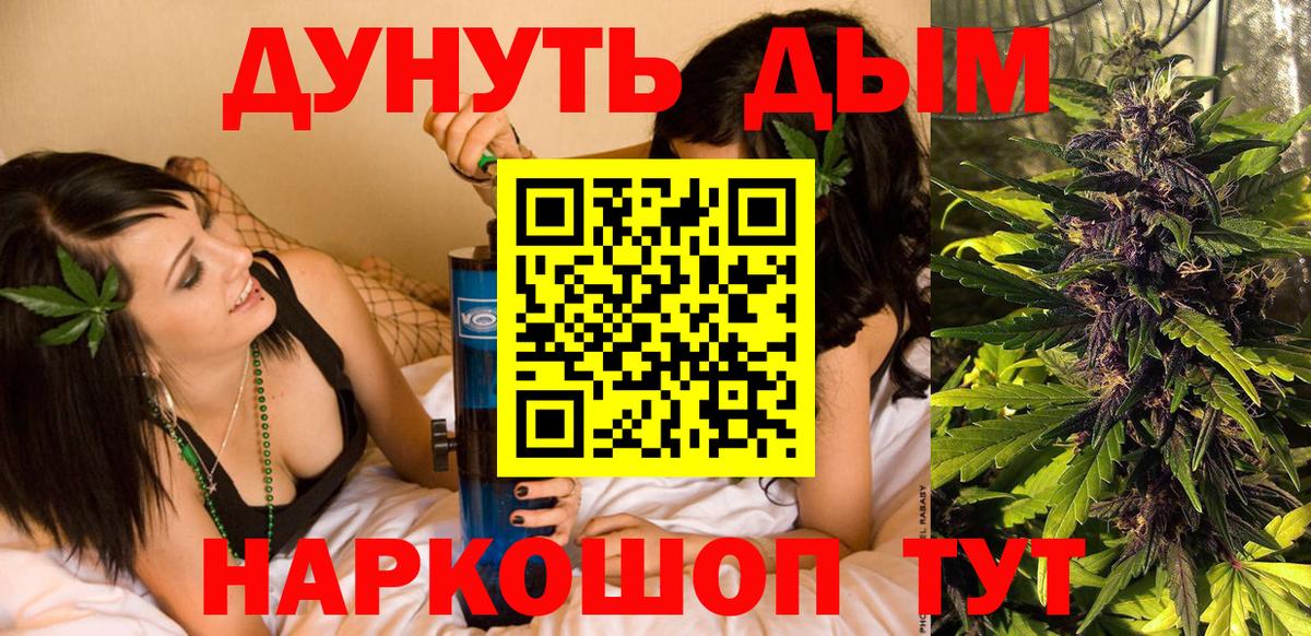 Канабис SATIVA & INDICA Чита